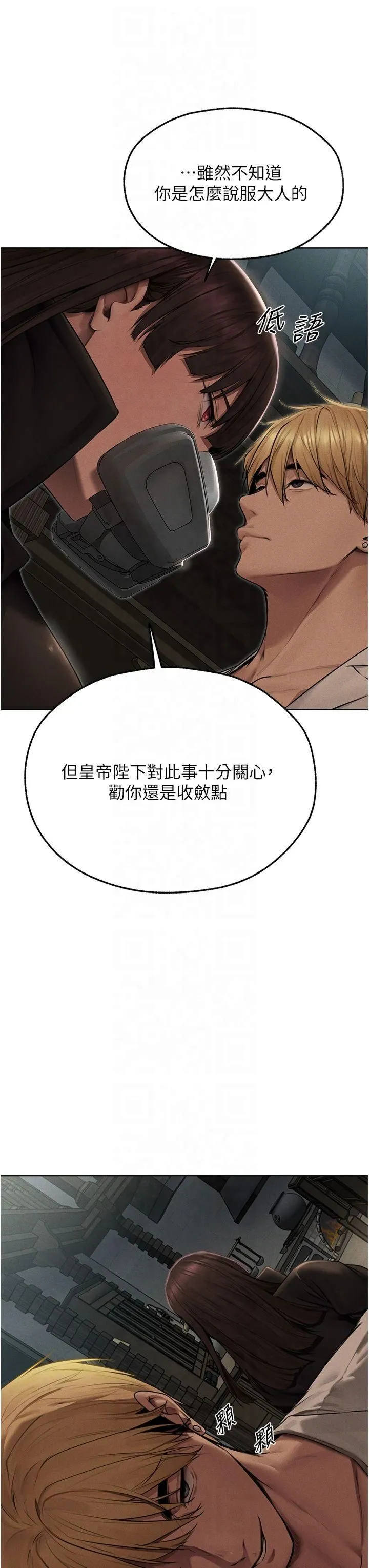人妻猎人-第72話-激起購買慾的新獵物 - 图片 25