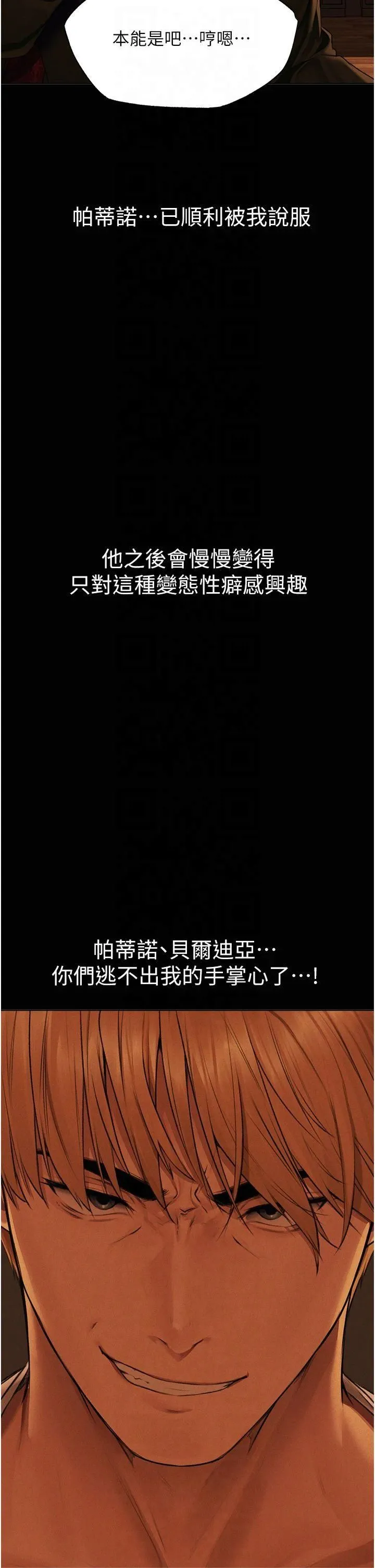 人妻獵人第72話-激起購買慾的新獵物