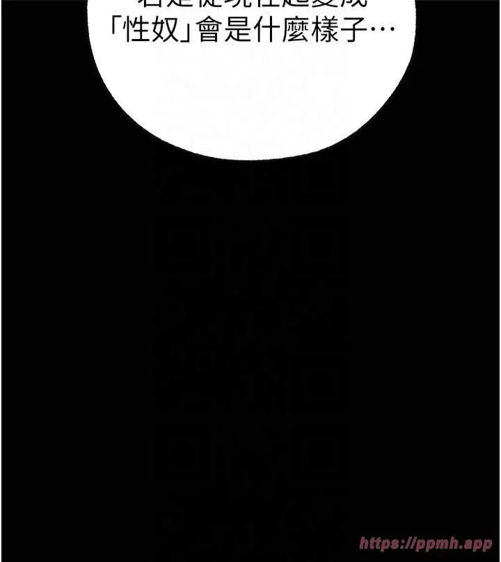 人妻猎人-第72話-激起購買慾的新獵物 - 图片 31