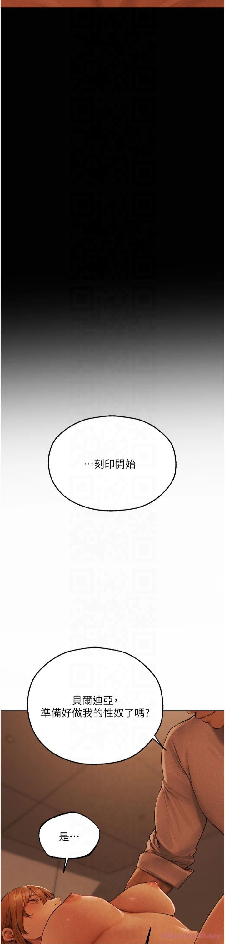 人妻猎人第72話-激起購買慾的新獵物