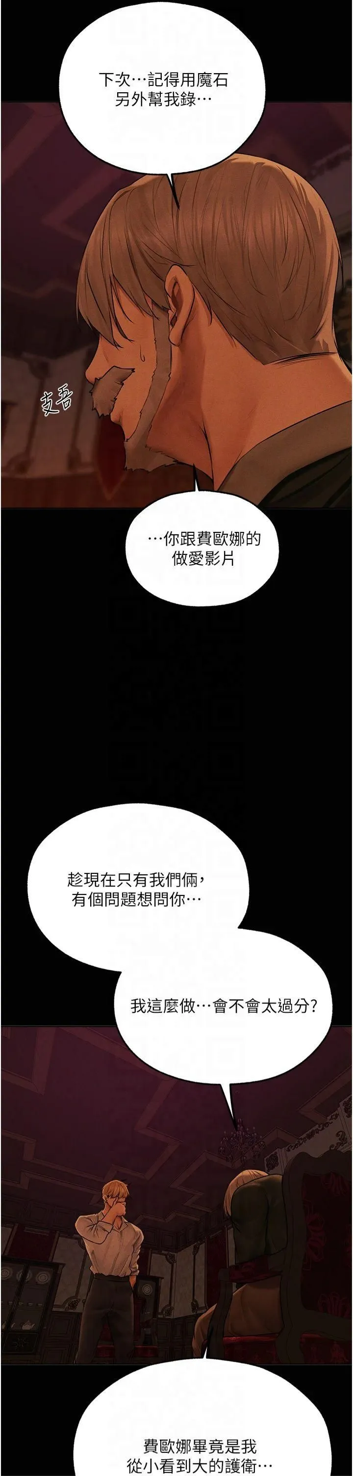 人妻猎人-第72話-激起購買慾的新獵物 - 图片 33
