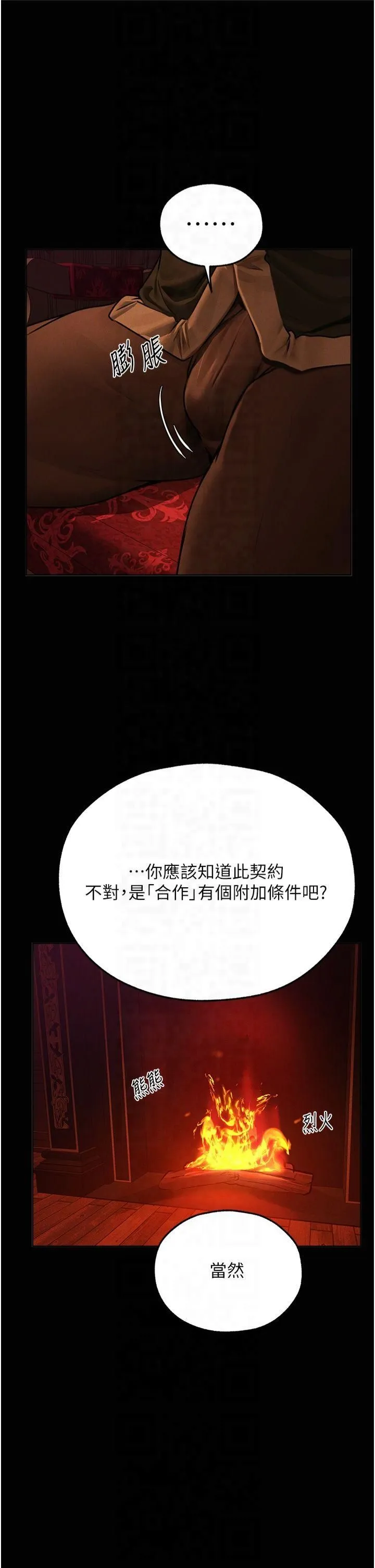 人妻獵人第72話-激起購買慾的新獵物