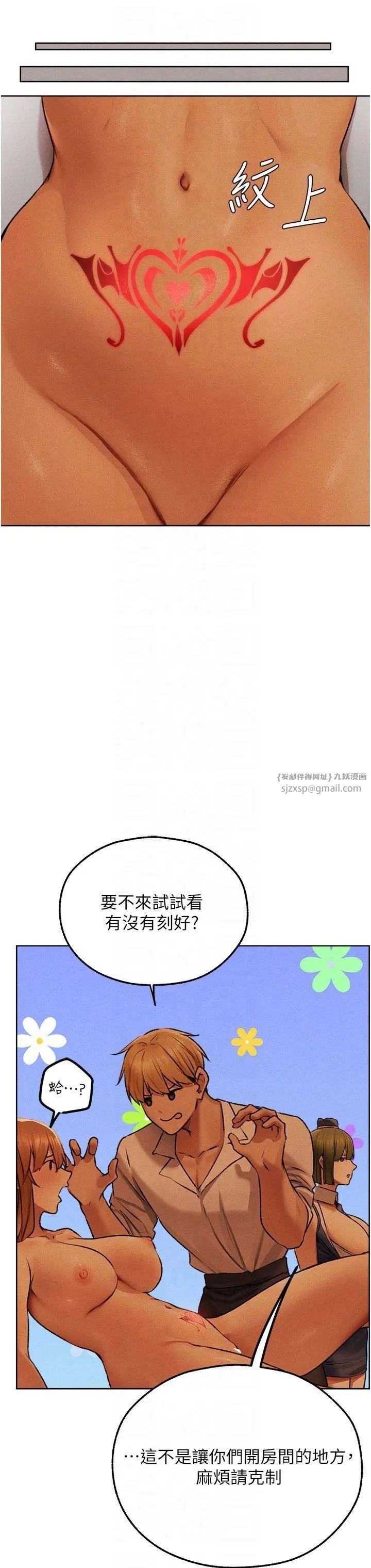 人妻獵人第72話-激起購買慾的新獵物