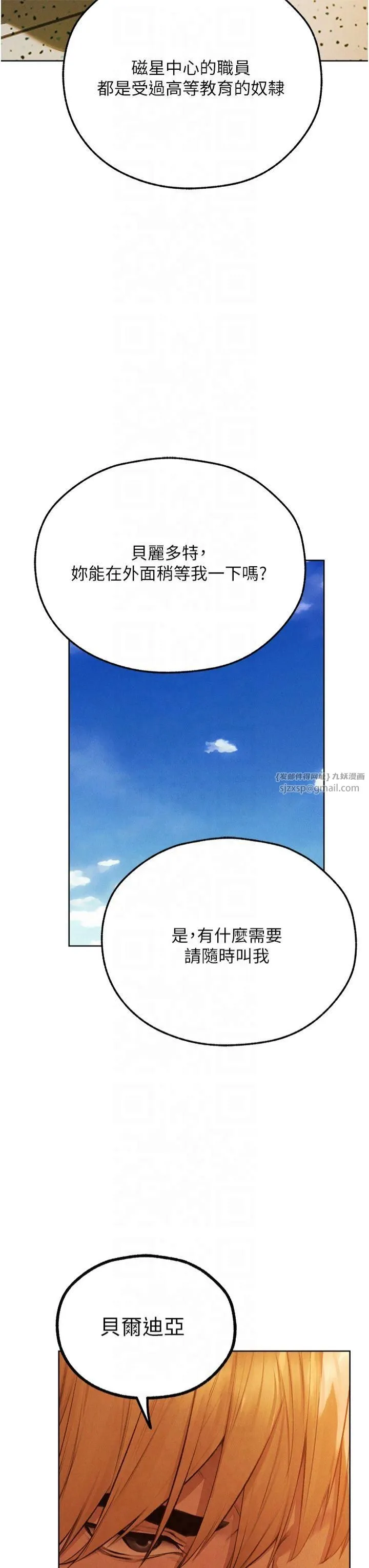 人妻獵人第72話-激起購買慾的新獵物