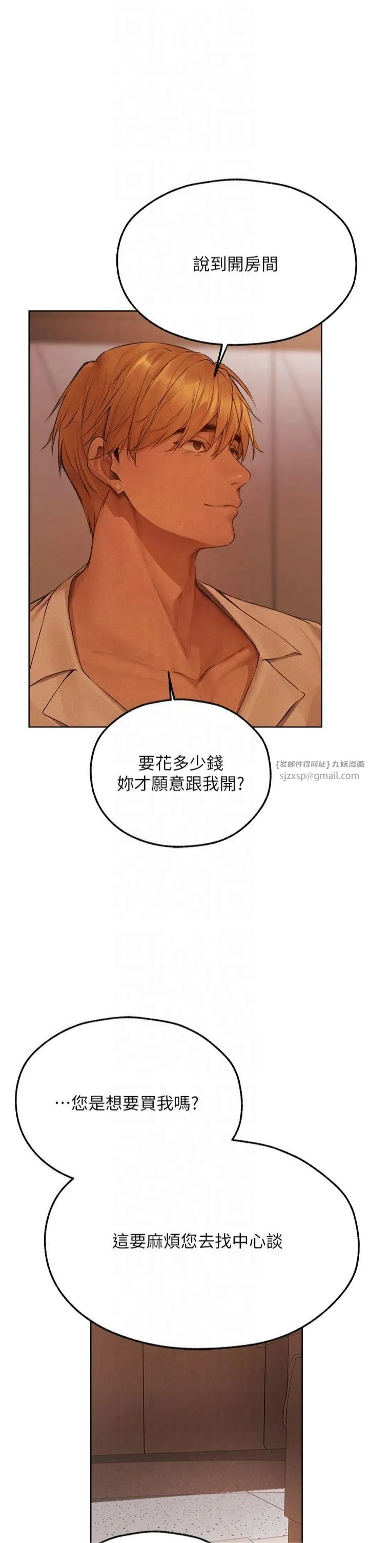 人妻猎人-第72話-激起購買慾的新獵物 - 图片 41