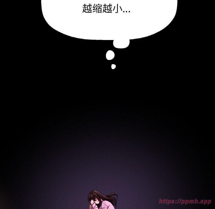 我的女王第47話