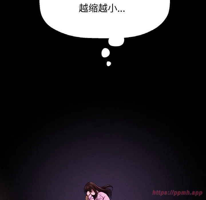 我的女王-第47話 - 图片 10