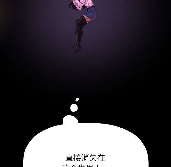 我的女王第47話
