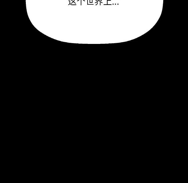 我的女王-第47話 - 图片 12