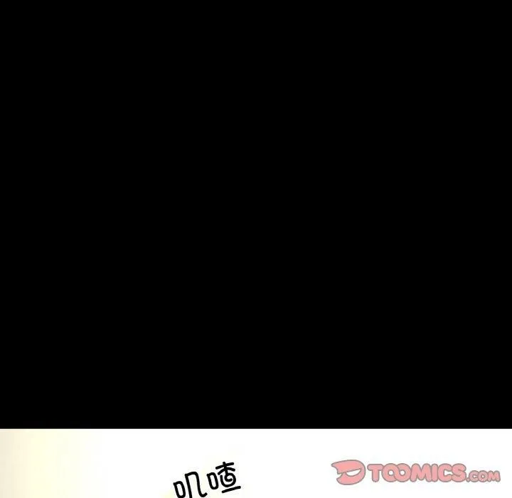 我的女王-第47話 - 图片 16