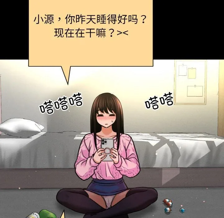 我的女王第47話