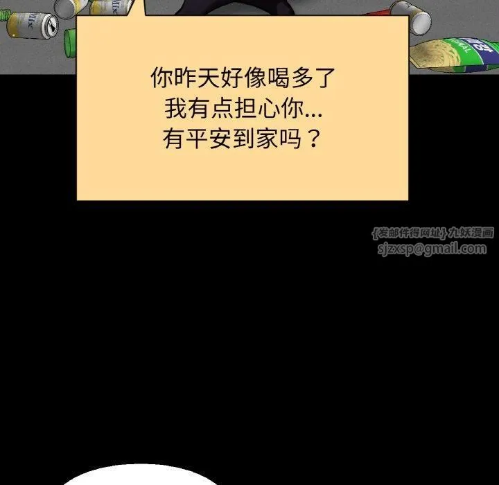 我的女王-第47話 - 图片 25