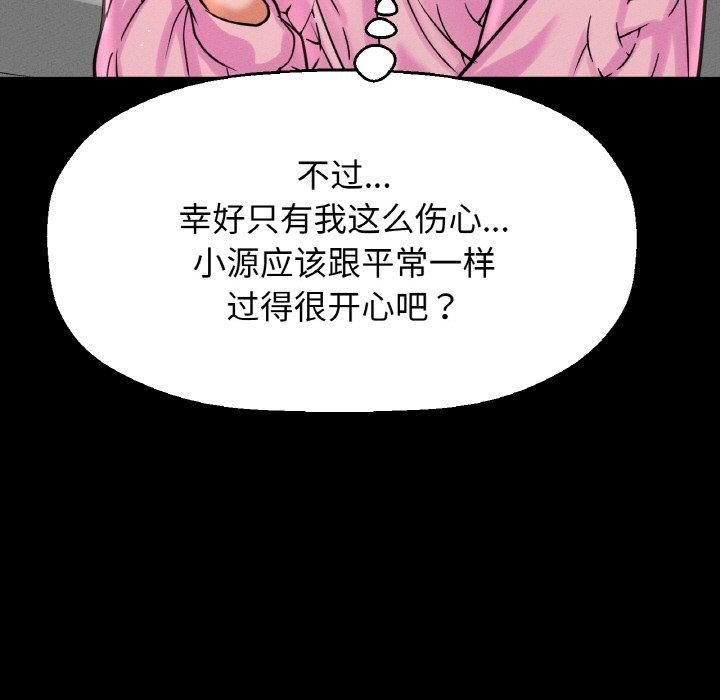 我的女王第47話
