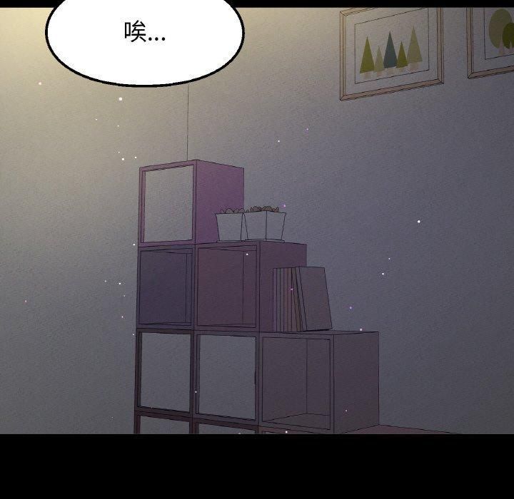 我的女王第47話