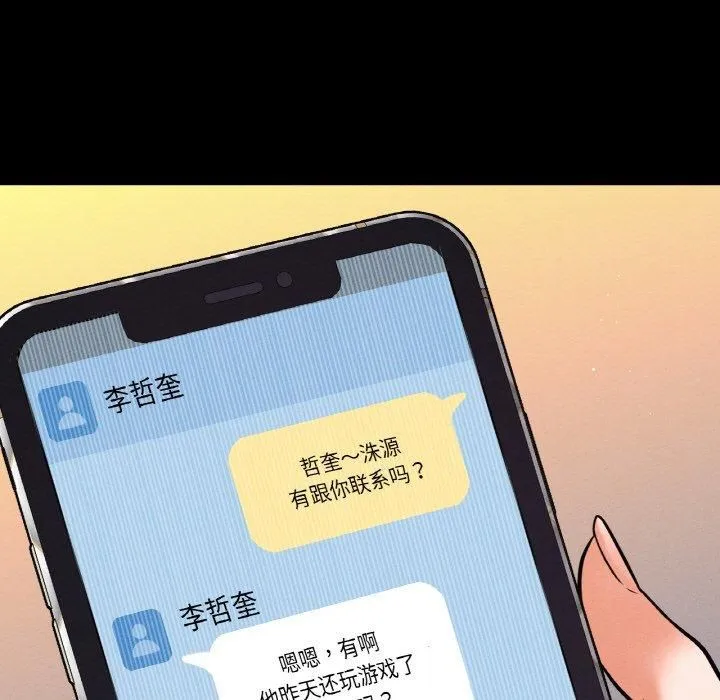 我的女王第47話