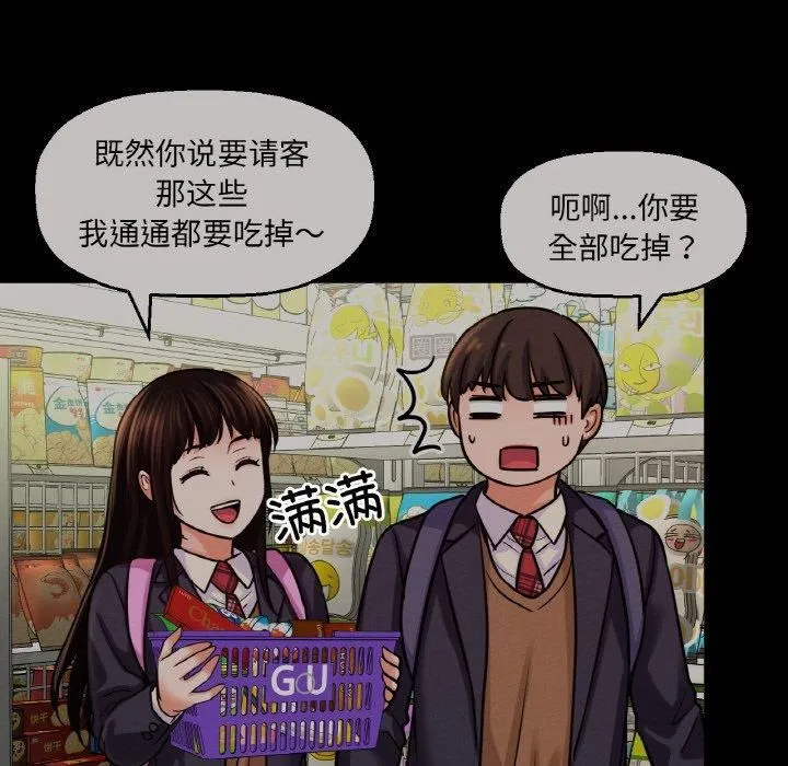 我的女王-第47話 - 图片 49
