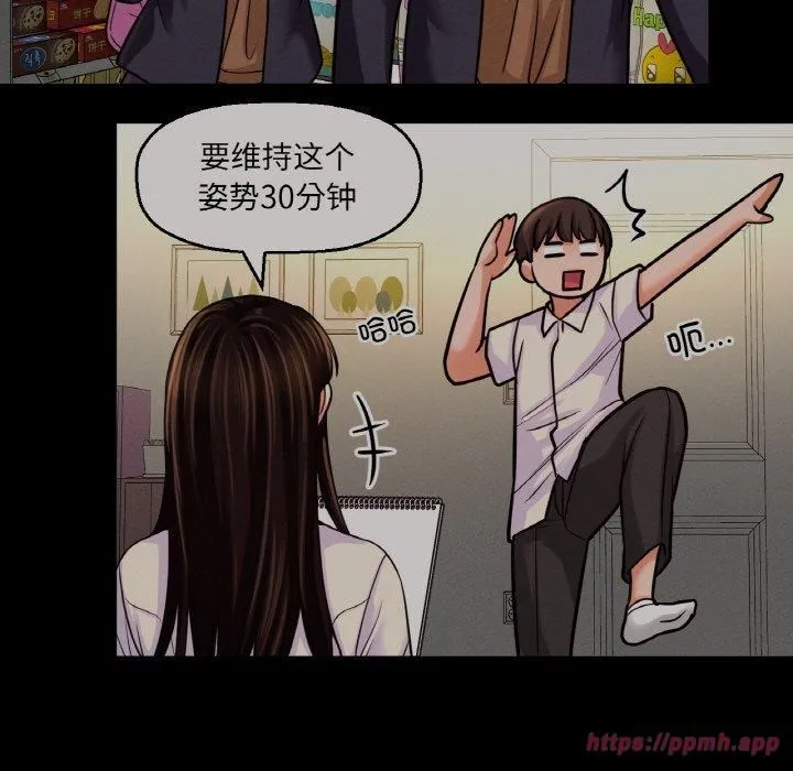 我的女王-第47話 - 图片 50