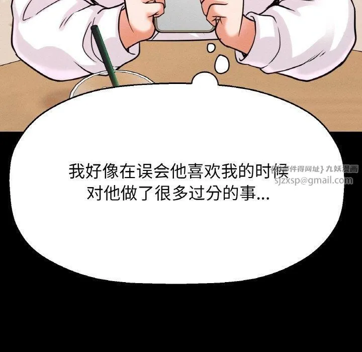 我的女王第47話
