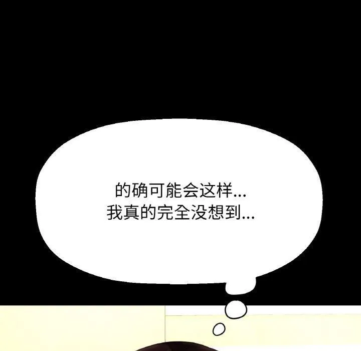 我的女王-第47話 - 图片 51