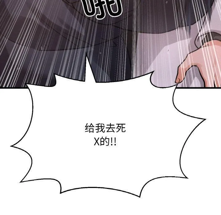 我的女王-第47話 - 图片 67