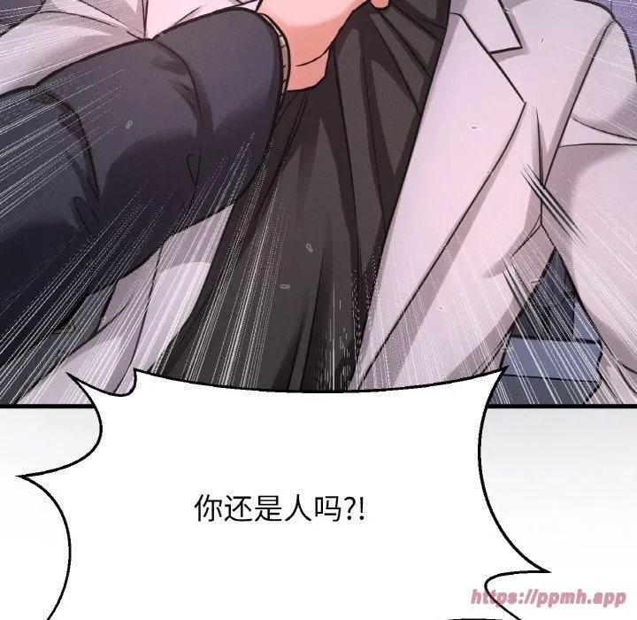 我的女王第47話