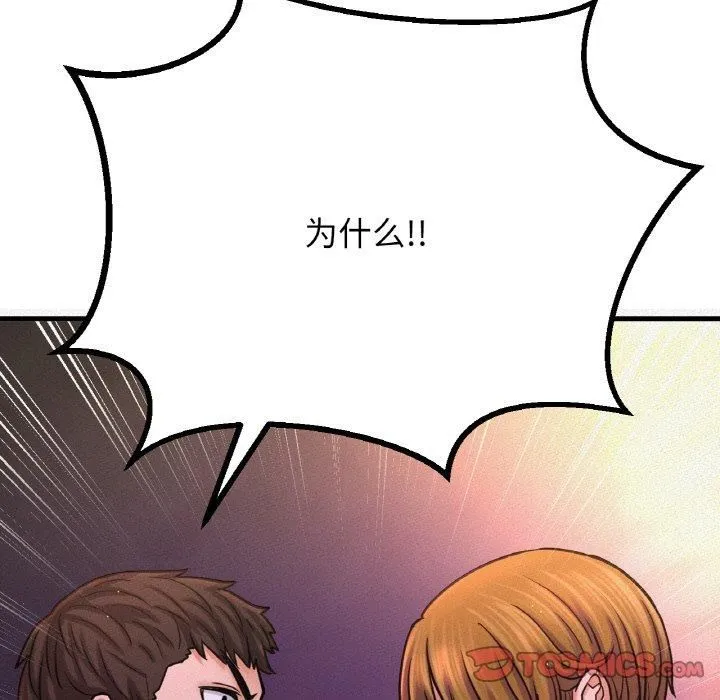我的女王第47話