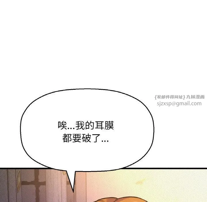 我的女王-第47話 - 图片 78
