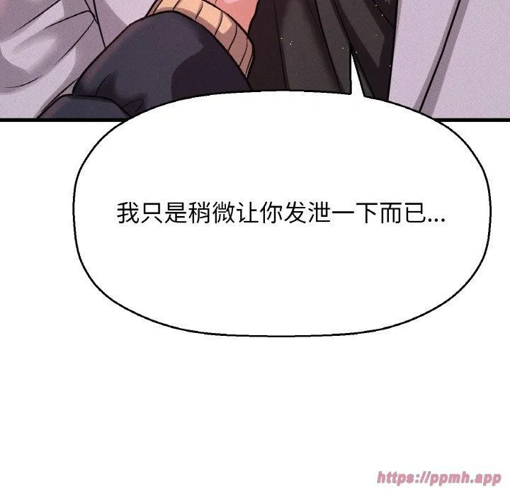 我的女王-第47話 - 图片 80