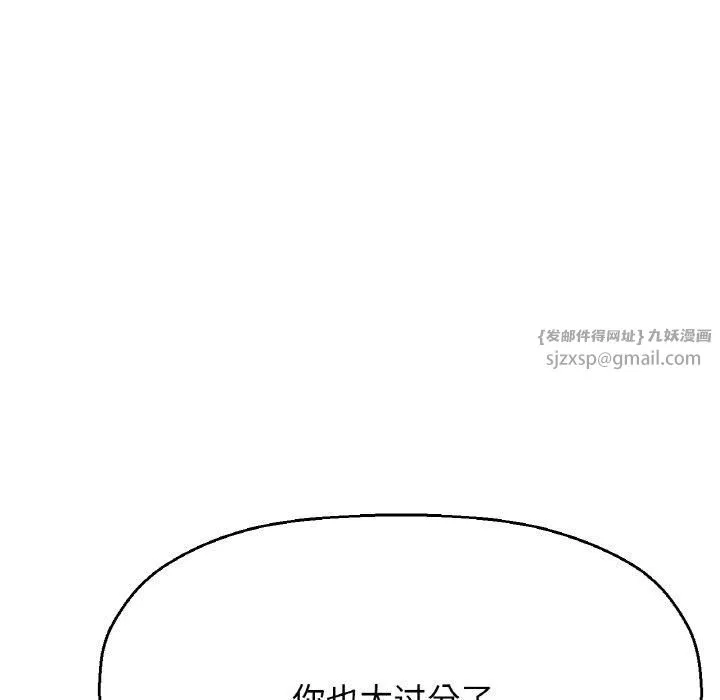 我的女王-第47話 - 图片 81