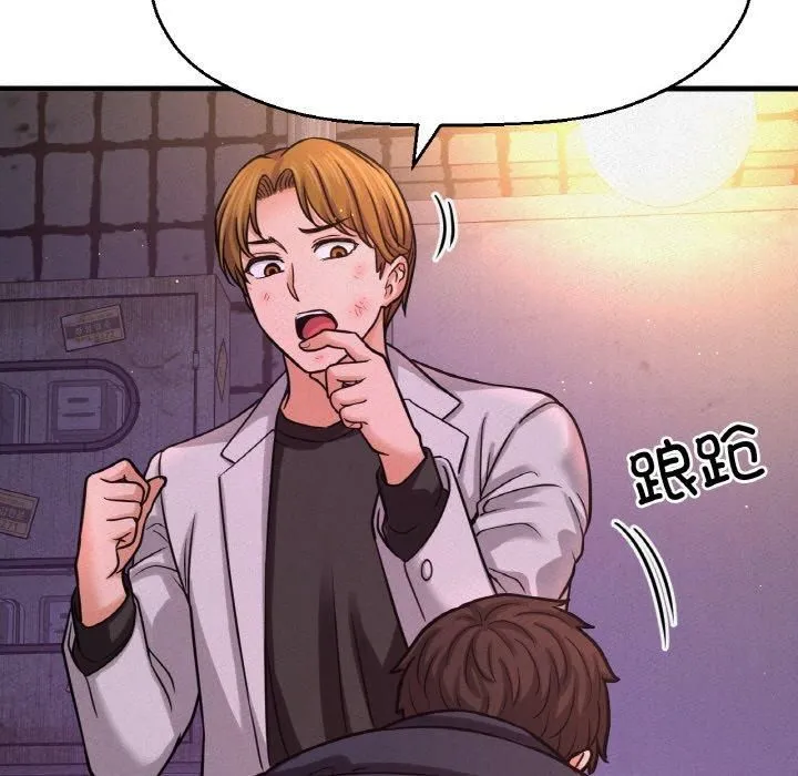 我的女王-第47話 - 图片 85