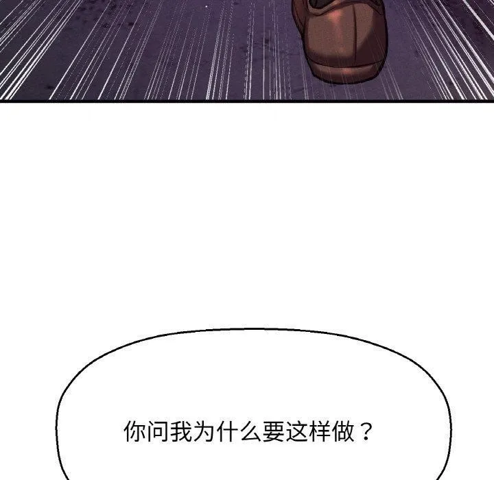 我的女王第47話