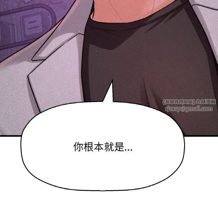 我的女王第47話