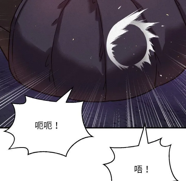 我的女王-第47話 - 图片 101