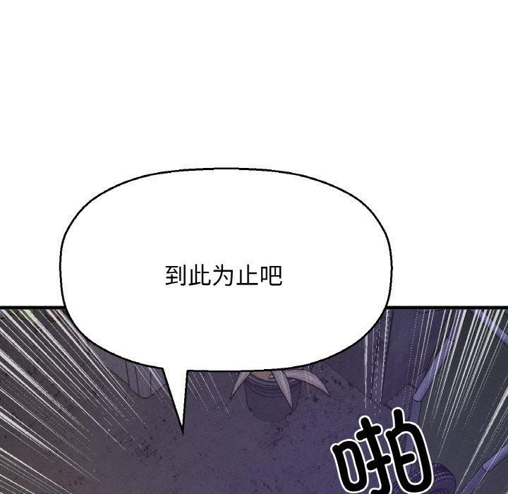 我的女王第47話