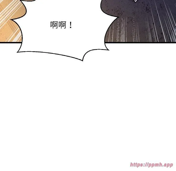 我的女王-第47話 - 图片 110