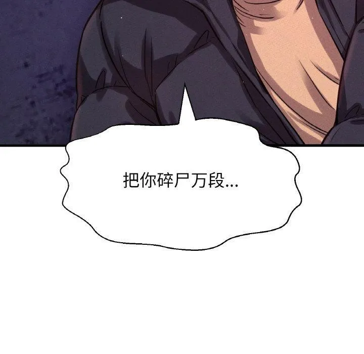 我的女王第47話