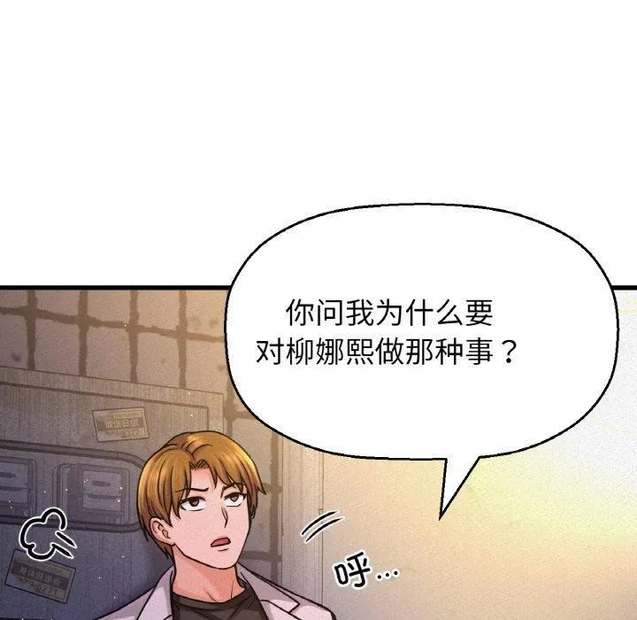 我的女王第47話