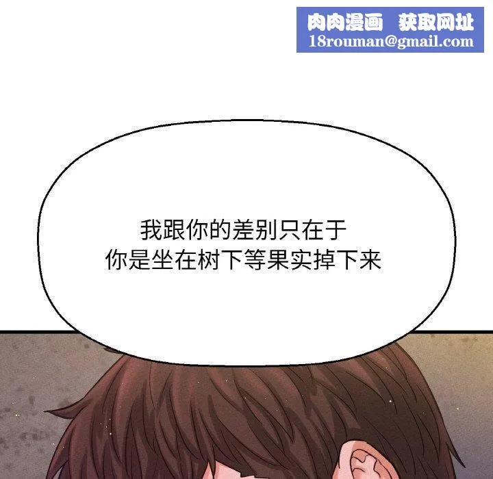 我的女王-第47話 - 图片 117