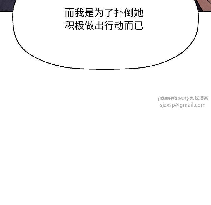 我的女王第47話