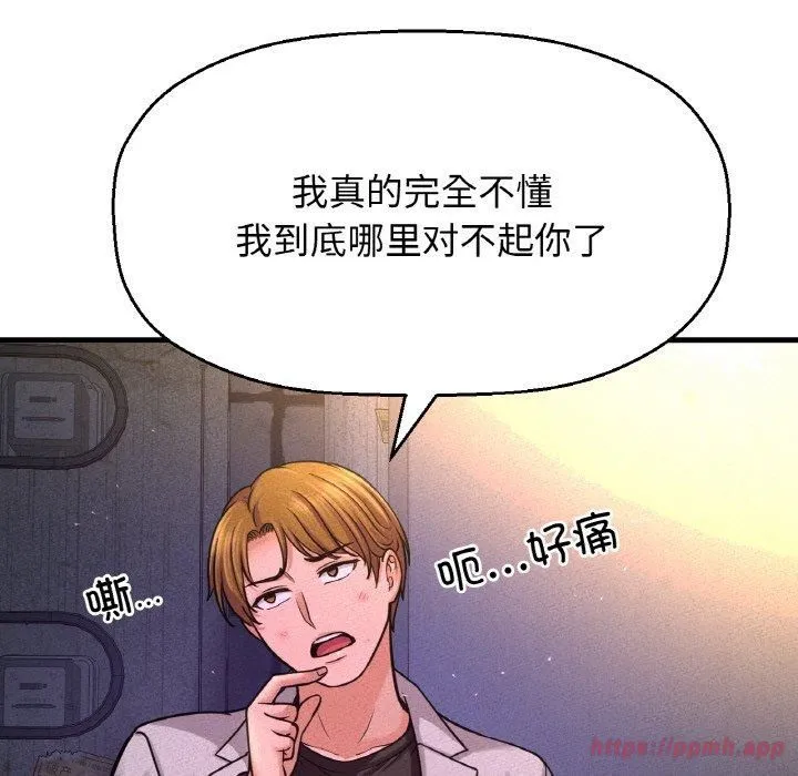 我的女王-第47話 - 图片 120
