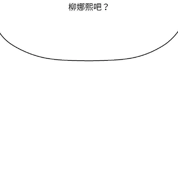 我的女王-第47話 - 图片 125