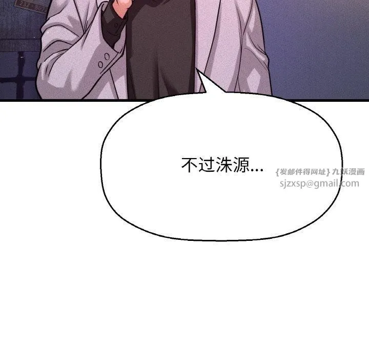 我的女王-第47話 - 图片 121