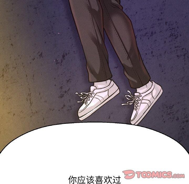 我的女王第47話