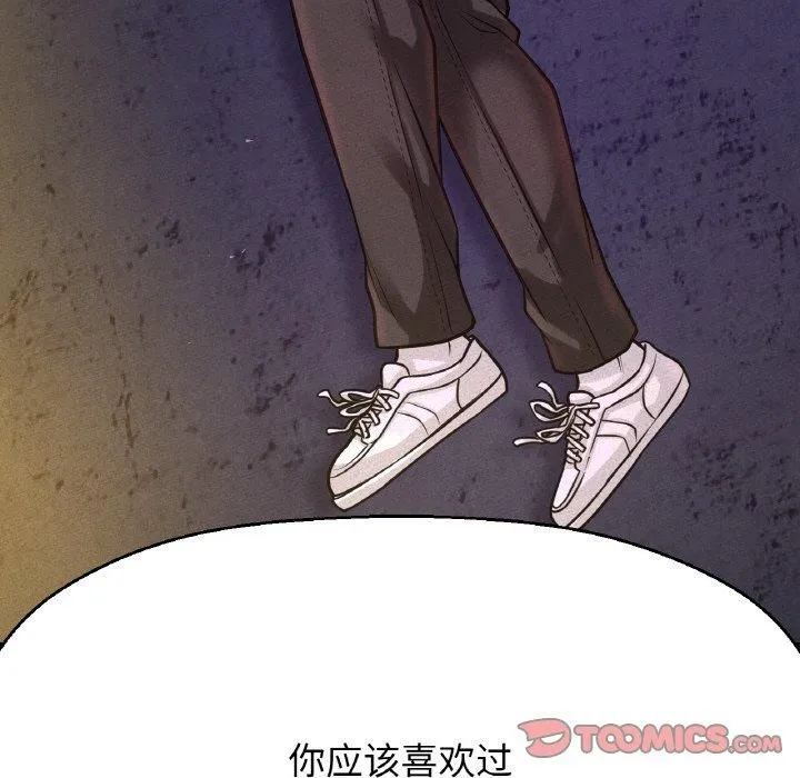 我的女王-第47話 - 图片 124