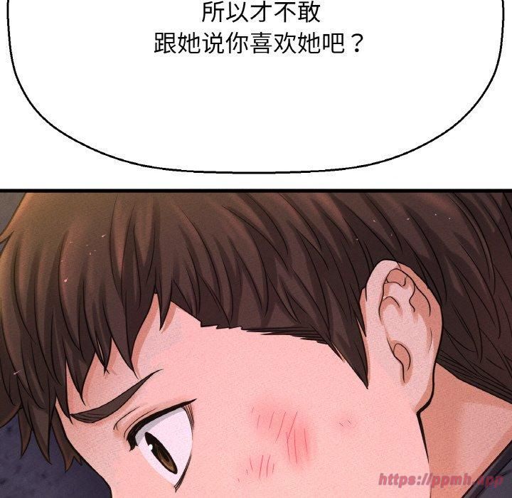 我的女王第47話