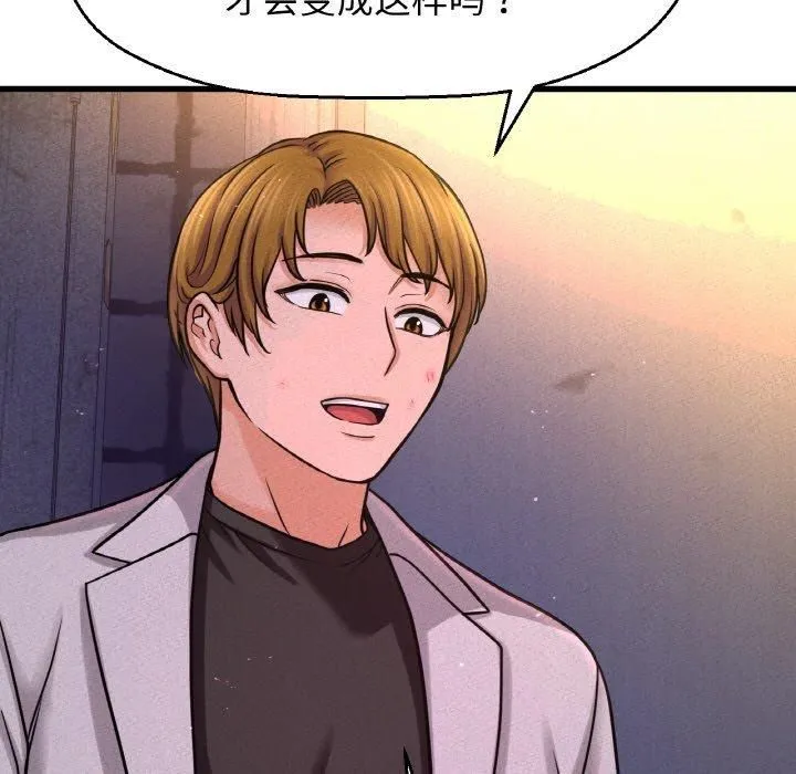 我的女王-第47話 - 图片 133