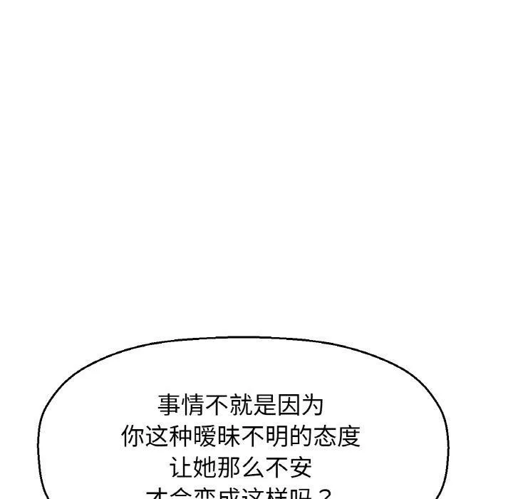 我的女王-第47話 - 图片 132