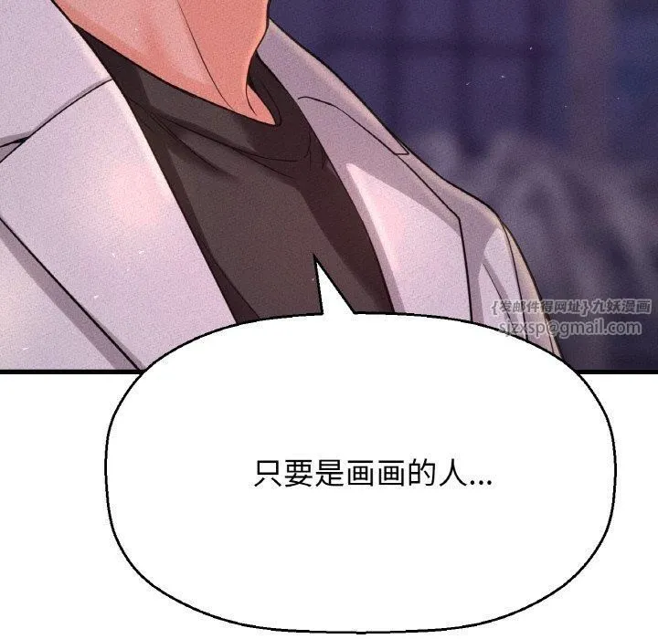 我的女王-第47話 - 图片 139