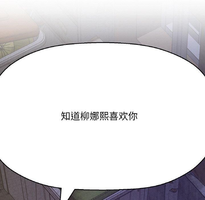 我的女王第47話