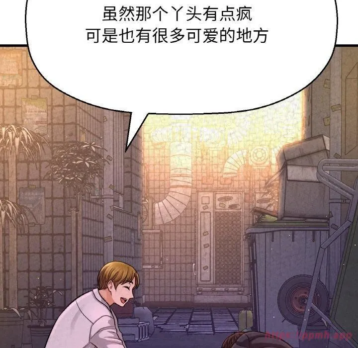 我的女王-第47話 - 图片 150